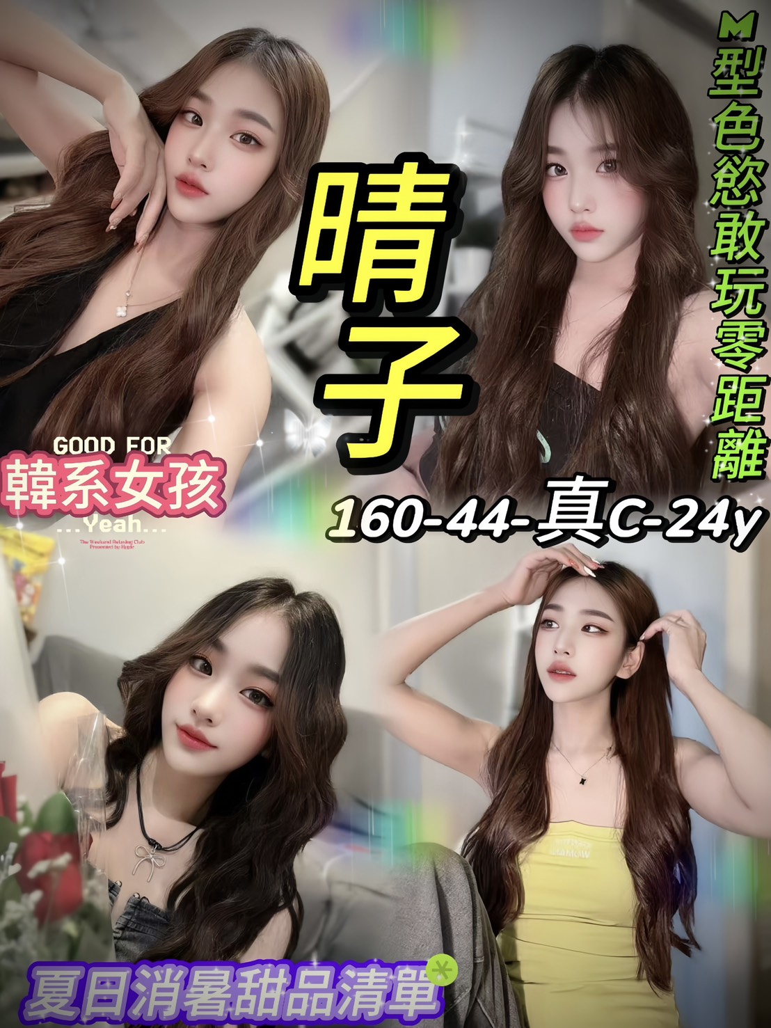 彰投 魚妹 小宛 36E|22 擅長錄影秀